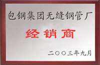 古浪包钢经销商