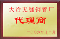 古浪大冶代理商